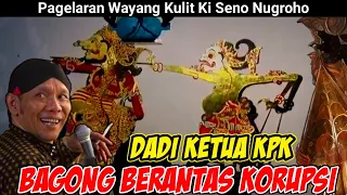 Superrr Lucu‼️Bagong Dadi Ketua Kpk Berantas Korupsi⚜️Pagelaran Wayang kulit Ki Seno Nugroho