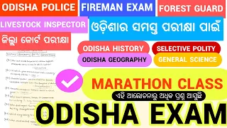 ODISHA EXAM |Marathon Class|Competitive Exams Odisha |History Geography Polity General Science All