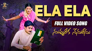 Ela Ela Video Song Full HD | Nuvvu Leka Nenu Lenu | Tarun, Aarthi Agarwal | Suresh Productions Muisc