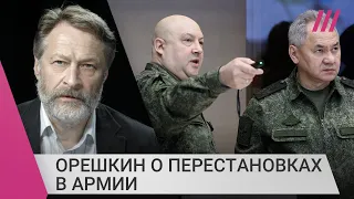 «Щелчок по носу Кадырову и Пригожину»: почему Путин понизил Суровикина