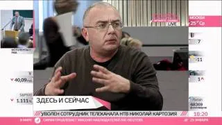 Павел Лобков: С уходом Картозии на НТВ увеличится