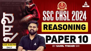 SSC CHSL 2024 | SSC CHSL Reasoning By Sahil Tiwari | SSC CHSL Reasoning Practice Set #10