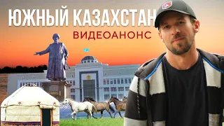 TO KAZAKHSTAN FOR A MONTH | THE BEST PLACES TO RELAX IN SOUTH KAZAKHSTAN | ALMATY, TARAZ | ENG, DE