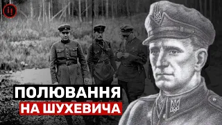 КОМАНДИР УПА РОМАН ШУХЕВИЧ. НА ПЛЯЖАХ РАДЯНСЬКОЇ ОДЕСИ. ОСТАННІЙ БІЙ