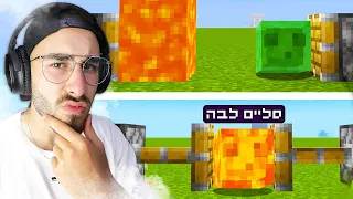 יצרתי חייה חדשה במיינקראפט!? לא תאמינו לסודות האלו!