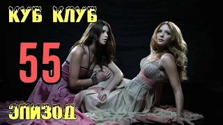 ЛУЧШИЕ ПРИКОЛЫ 😆 Куб Клуб (Coub Club) 😆 [выпуск #55]