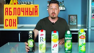 Какой яблочный сок выбрать: Rich, Добрый, Сады Придонья, Я, J7