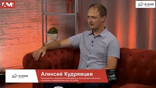 Алексей Кудрявцев, BI.ZONE: о безопасном SD-WAN и продукте BI.ZONE