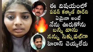 Sunitha Boya Emotional Words - Sensational Comment On Bunny Vasu || Pawan Kalyan || Bullet Raj