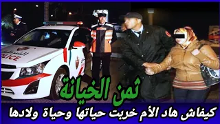 حلقة608,ثمن الخيانة،القصة لي وقعت لهاد العائلة تستحق تكون فيلم،كيفاش حصل،قضايا بوليسية واقعية مغربية