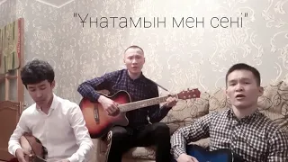 "Ұнатамын мен сені"   сөзі:М.Мақатаев әні:Т.Досымов