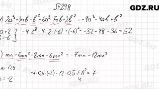 № 298 - Алгебра 7 класс Мерзляк