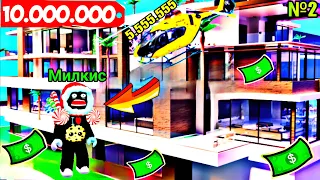 ✨ДОМ НА ОСТРОВЕ! САМЫЙ ДОРОГОЙ ОСОБНЯК В МИРЕ В ROBLOX РОБЛОКС