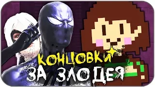 7 ПЛОХИХ КОНЦОВОК в играх