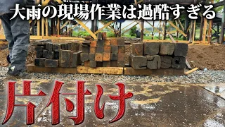 素人が現場に挑む…泥にまみれて限界を迎える【456日目】