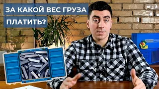 Объемный и фактический вес груза: как считать и за что платить?