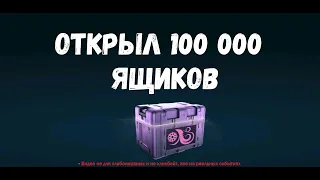 DragRacing: Уличные гонки | Открыл ящики на 130млн $ | Сломал игру