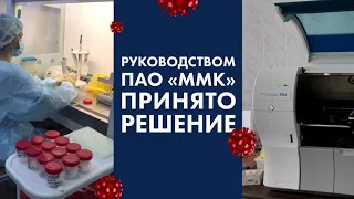 Вакцинируйтесь