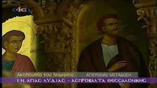 Ακολουθία του Όρθρου--Μεγάλη Δευτέρα - Ιωσήφ του Παγκάλου