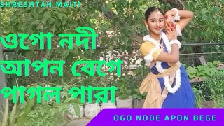 Ogo Nadi, Apan Bege Pagal-Para | ওগো নদী আপন বেগে পাগল-পারা | shreshtha Dance | Rabindranath Tagore