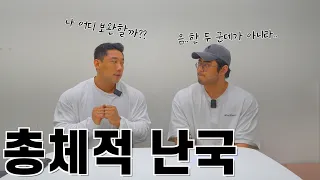 이준호 2024 가능성은? 코치와 QnA!