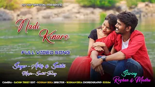 New Nagpuri Romantic Video song 2024 | Nadi Kinare | Singer Artis & Sanita Ft. Roshan & Madhu