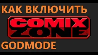 Comix Zone | Код на бессмертие