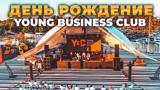 YBC | День рождения Young Business Club в Киеве | Navi club