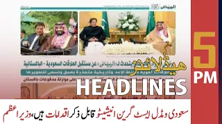 ARY News Headlines | 5 PM | 31 October 2021