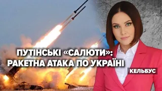 🚀 РАКЕТНА АТАКА ПО УКРАЇНІ: РЕАКЦІЇ І НАСЛІДКИ | Марафон НЕЗЛАМНА КРАЇНА - 29.12.2022