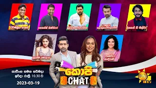 Hiru TV Copy Chat Live | 2023-03-19