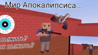 Мир Апокалипсиса|ОЗВУЧКА|Block Strike|Фильм|