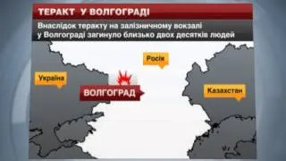 На вокзалі у російському Волгограді стався теракт: з...