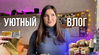 42 🌸 весенний вязальный влог 🌱 уютные покупки, подарки, сумка, носочки и жилет 🌼 начало поста 🤍