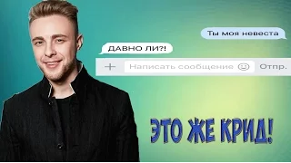Троллим друзей песней Егора Крида | ПРАНК ПЕСНЯ
