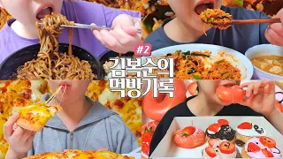 15kg감량 후에도 여전히 커다란 나의 배 | 엽기떡볶이,짜장면,탕수육,비빔밥,된장찌개,피자에땅,고구마피자,불닭볶음면,송주불냉면,돈가스,투썸플레이스,파리바게트,크리스피도넛,스콘