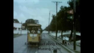 Bangkok Electric Trams (1893 - 1968)  รถรางไฟฟ้ากรุงเทพ (๒๔๓๖ - ๒๕๑๑)