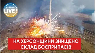 ЗСУ ЗНИЩИЛИ склад із боєприпасами та велику кількість особового складу ворога на Херсонщині — Вілкул