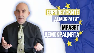 Абсурди в Европарламента