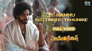 Ye Kannu Kuttindho Yamunike | HanuMan | Teja Sajja, Varalakshmi, Kala Bhairava | Telugu New Songs