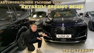 Автомобильный рынок в 2023🤯 / Cherry / JAG / Китайцы научились ?