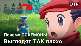 Как модеры «чинят» графику в Pokemon Legends: Arceus. И как улучшить графику в играх