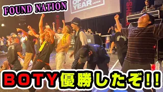 【緊急】BOTY JAPAN 2023 FOUND NATION 優勝!!!