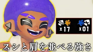 明らかにイカれた性能してるのに何故か使用者が少ないブキ【スプラトゥーン3】