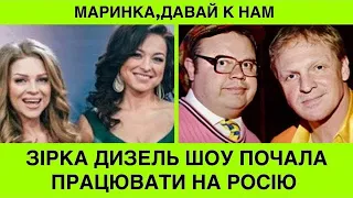 Зірка Дизель шоу цинічно зрадила Україну! Нікішин та Писаренко:иди к нам красавица, будем с Россией