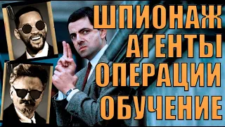 ШПИОНАЖ, АГЕНТЫ, ОПЕРАЦИИ - ЧТО ПОЛЕЗНО, КАК И ЗАЧЕМ НУЖНО? - HOI 4 (ОБУЧЕНИЕ)