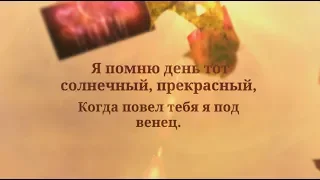 День рождения жены! super-pozdravlenie.ru