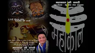 MAHAKAL KI NAGRI ME SHREE SHYAM PADHARE/Larest SHYAM bhajan