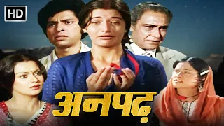 Anpadh (1978) | Bollywood Classic Movie | Ashok Kumar, Parikshit Sahni, Zarina Wahab, Vijayendra