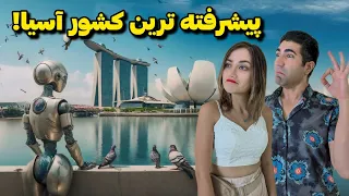 Singapore 🇸🇬 برگامون ریخت! 😲 همه چیز درباره‌ی سنگاپور 🦁 ولاگ کامل سفر